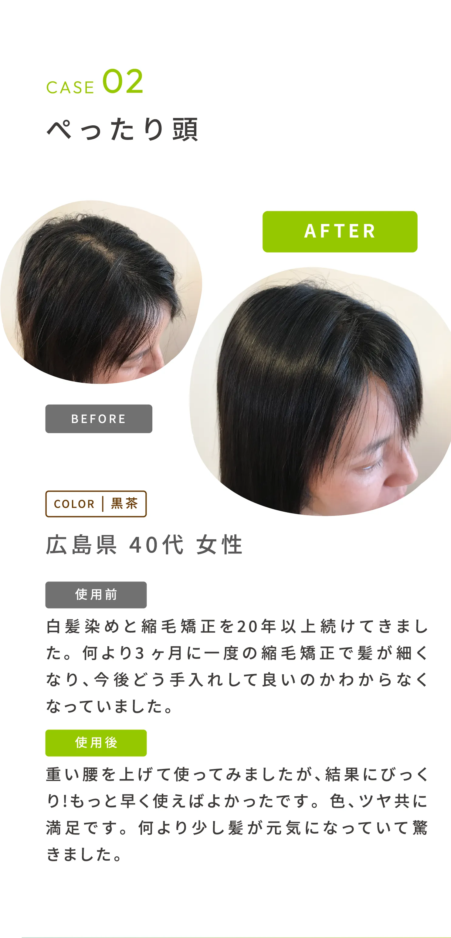 広島県 40代 女性