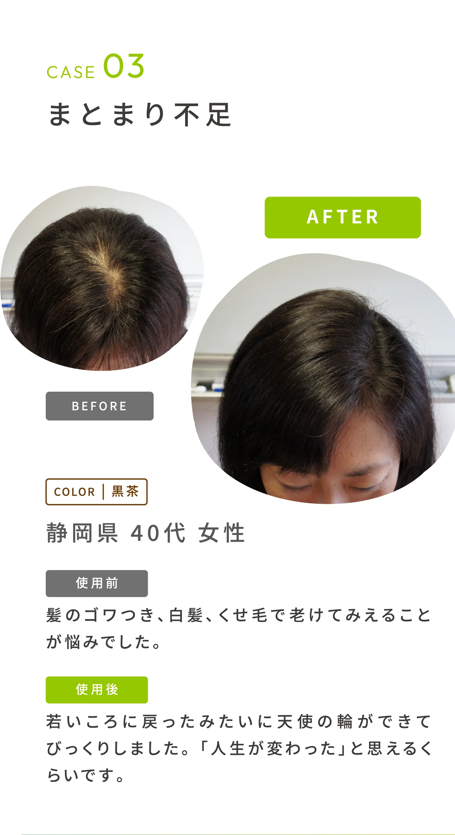 静岡県 40代 女性