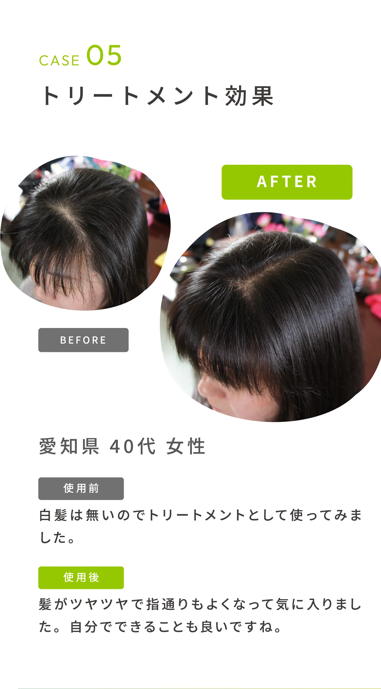 愛知県 40代 女性