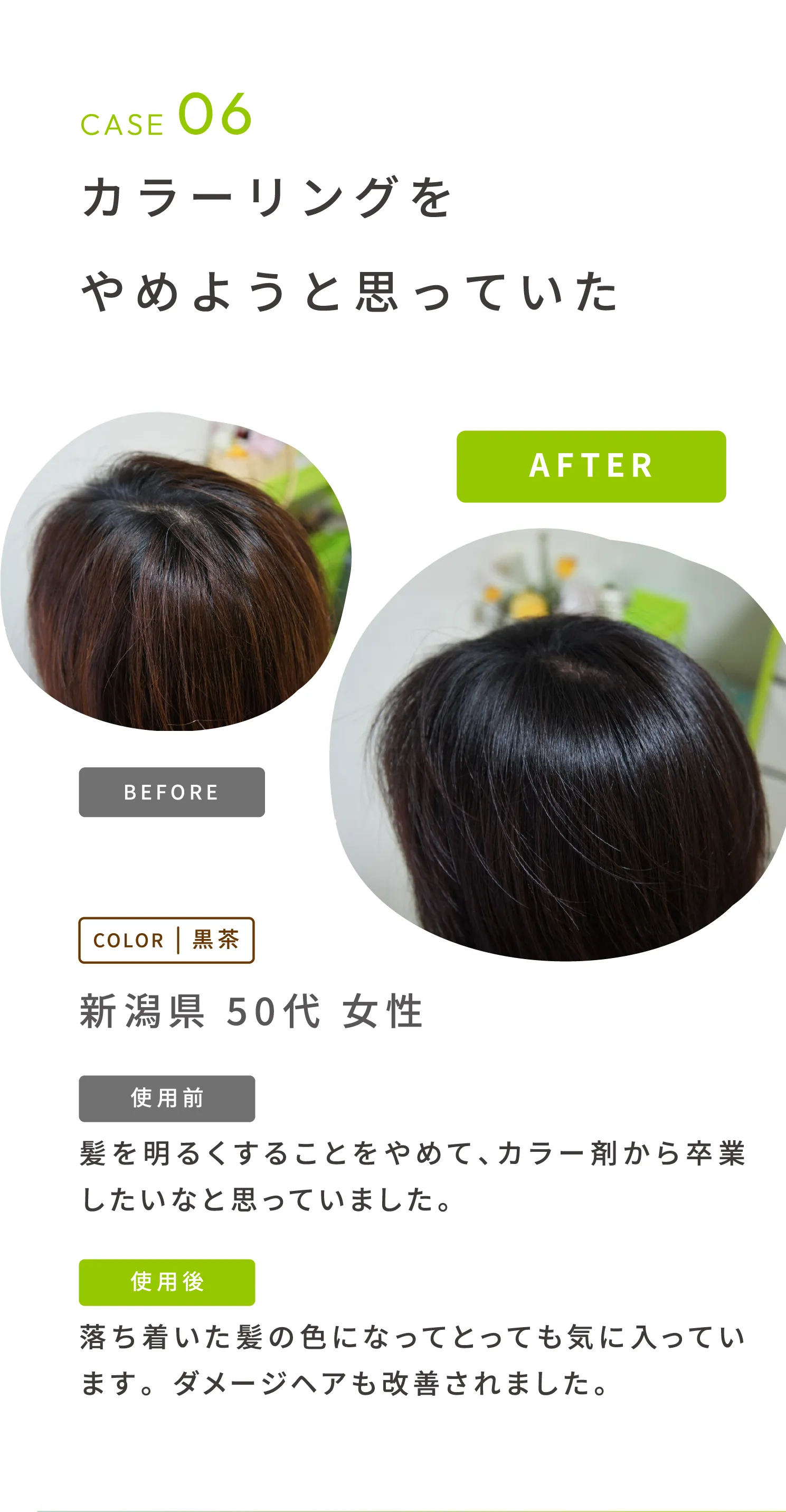 新潟県 50代 女性