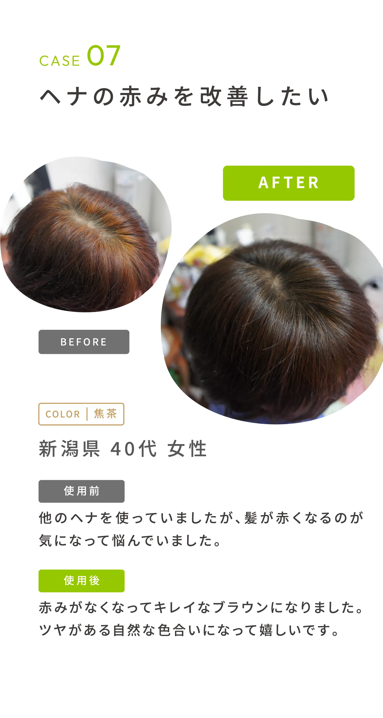 新潟県 40代 女性