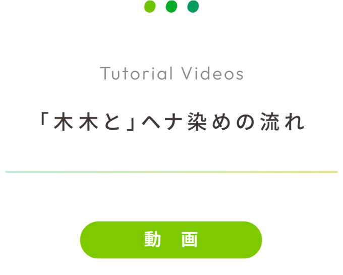 使い方がわからない方のために、動画を貼り付けておきます