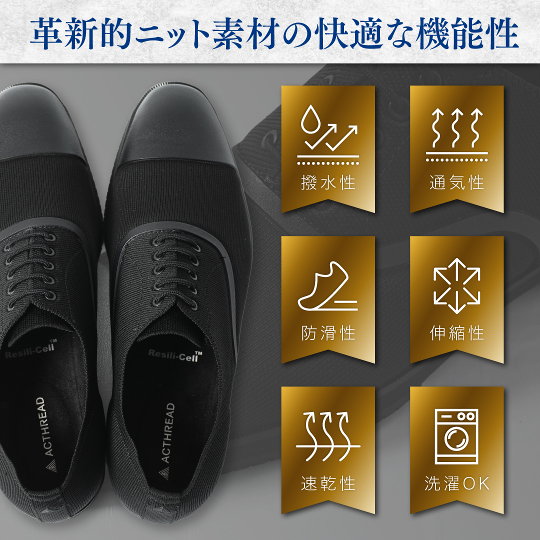 ビジネスシューズ ACTHREAD BALMARAL2 サイズ: 40(25.0cm)