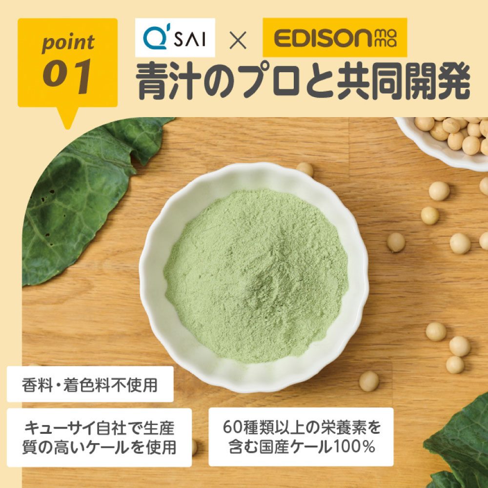 ケールプロテイン　ピュアルン【産後ママ】