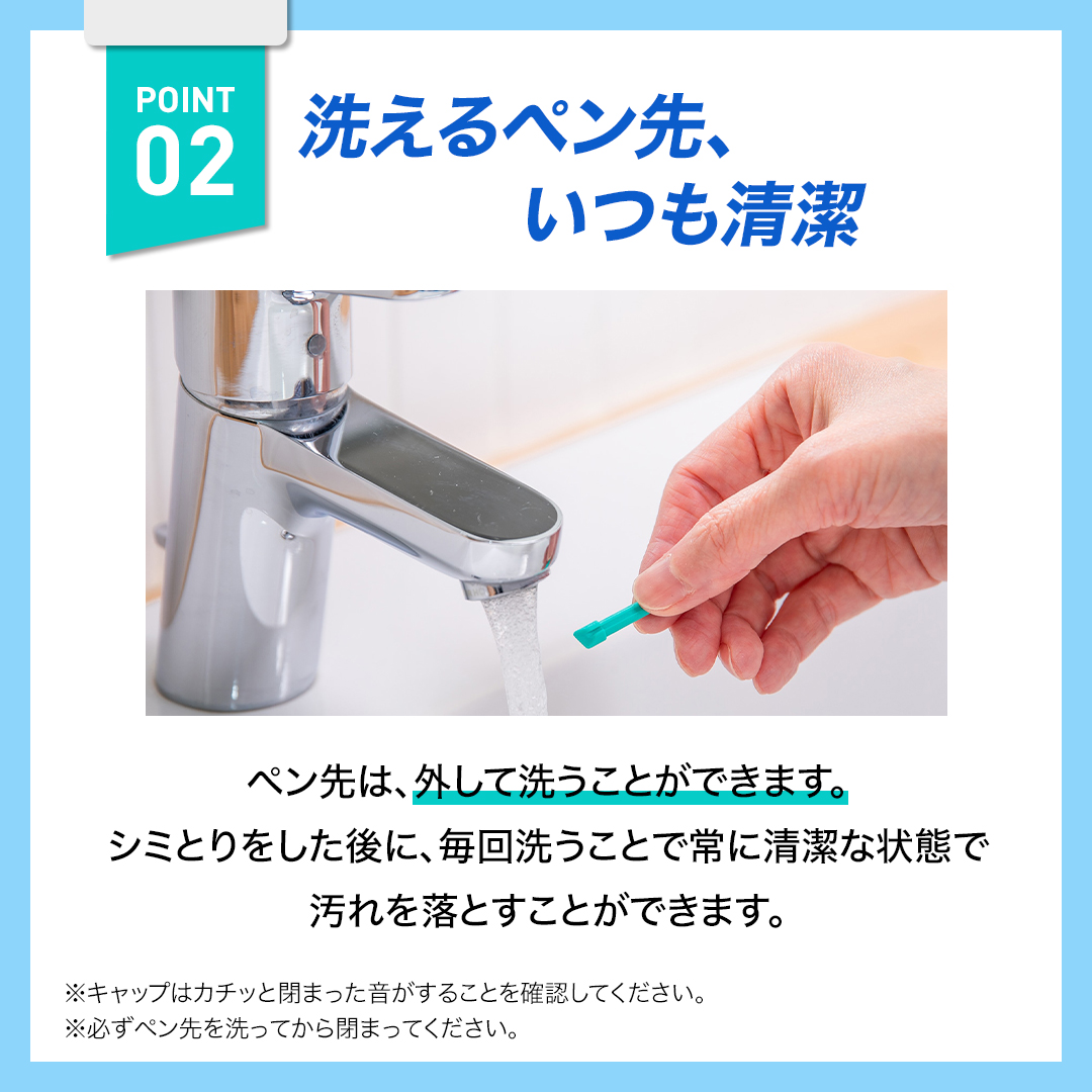 Dr.Beckmann ステインペン