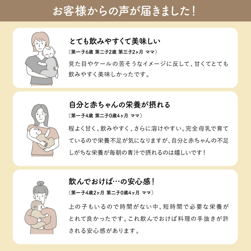 ケールプロテイン　ピュアルン【産後ママ】