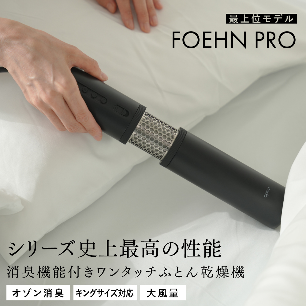 FOEHN PRO / cado