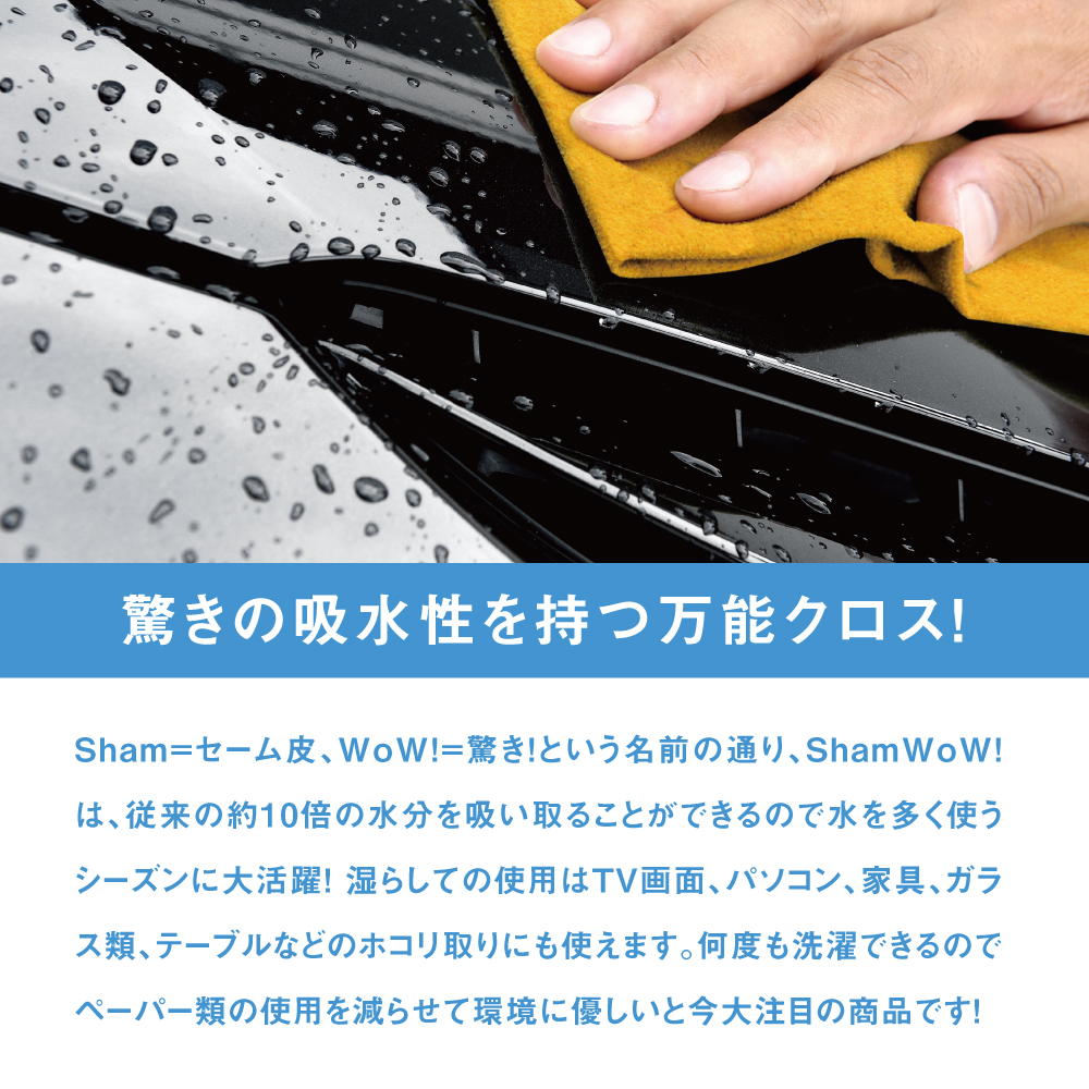 シャムワウ