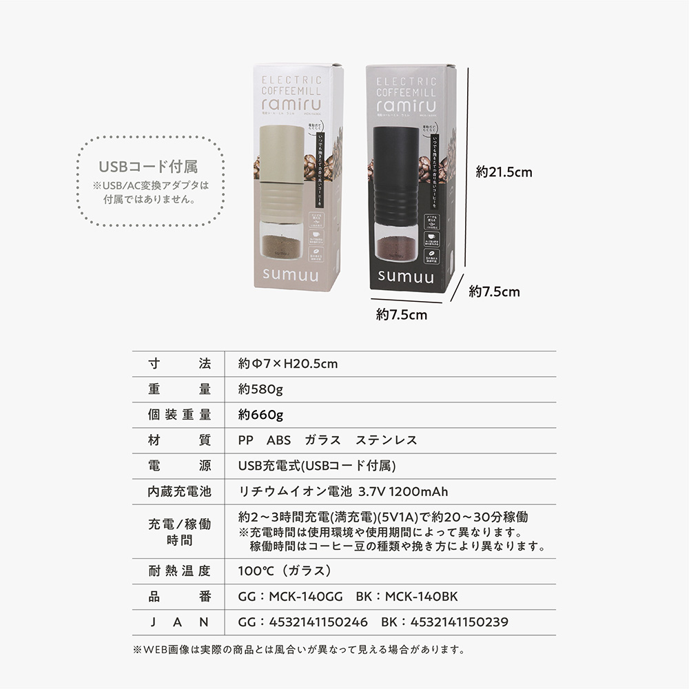 sumuu 電動コーヒーミル ラミル  カラー: ブラック