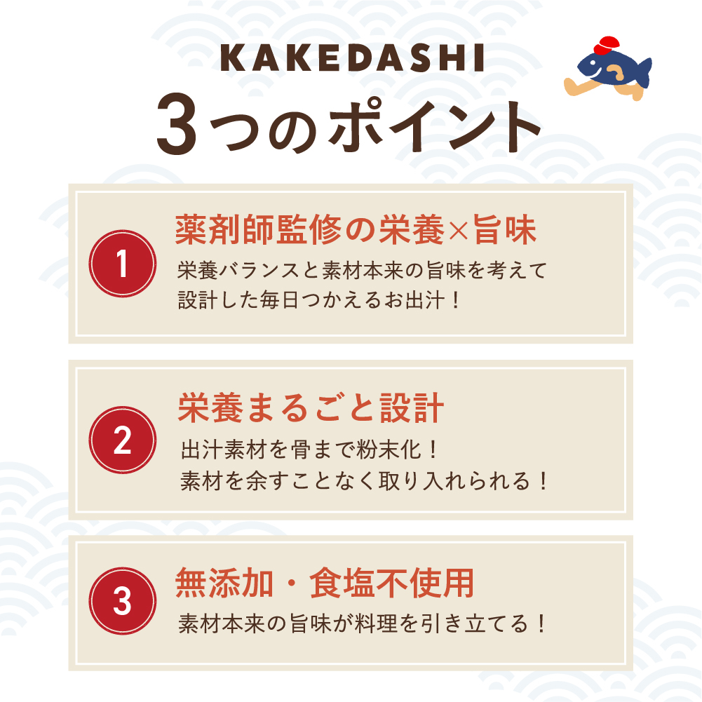 KAKEDASHI