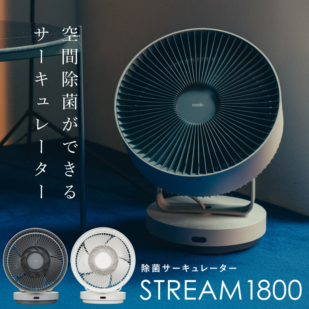 STREAM1800 カラー: クールグレー