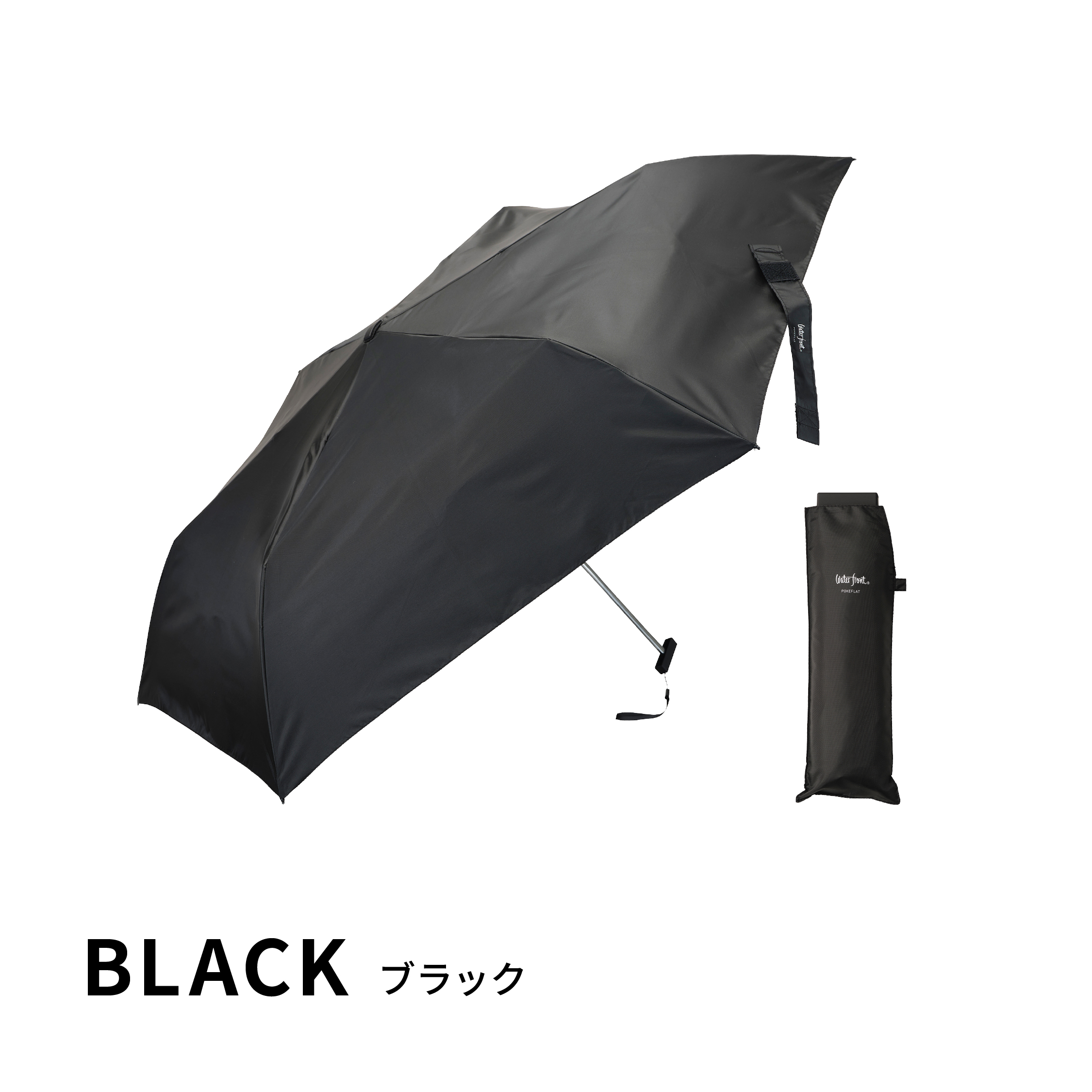 ポケフラットクイック 折りたたみ傘 カラー: ブラック