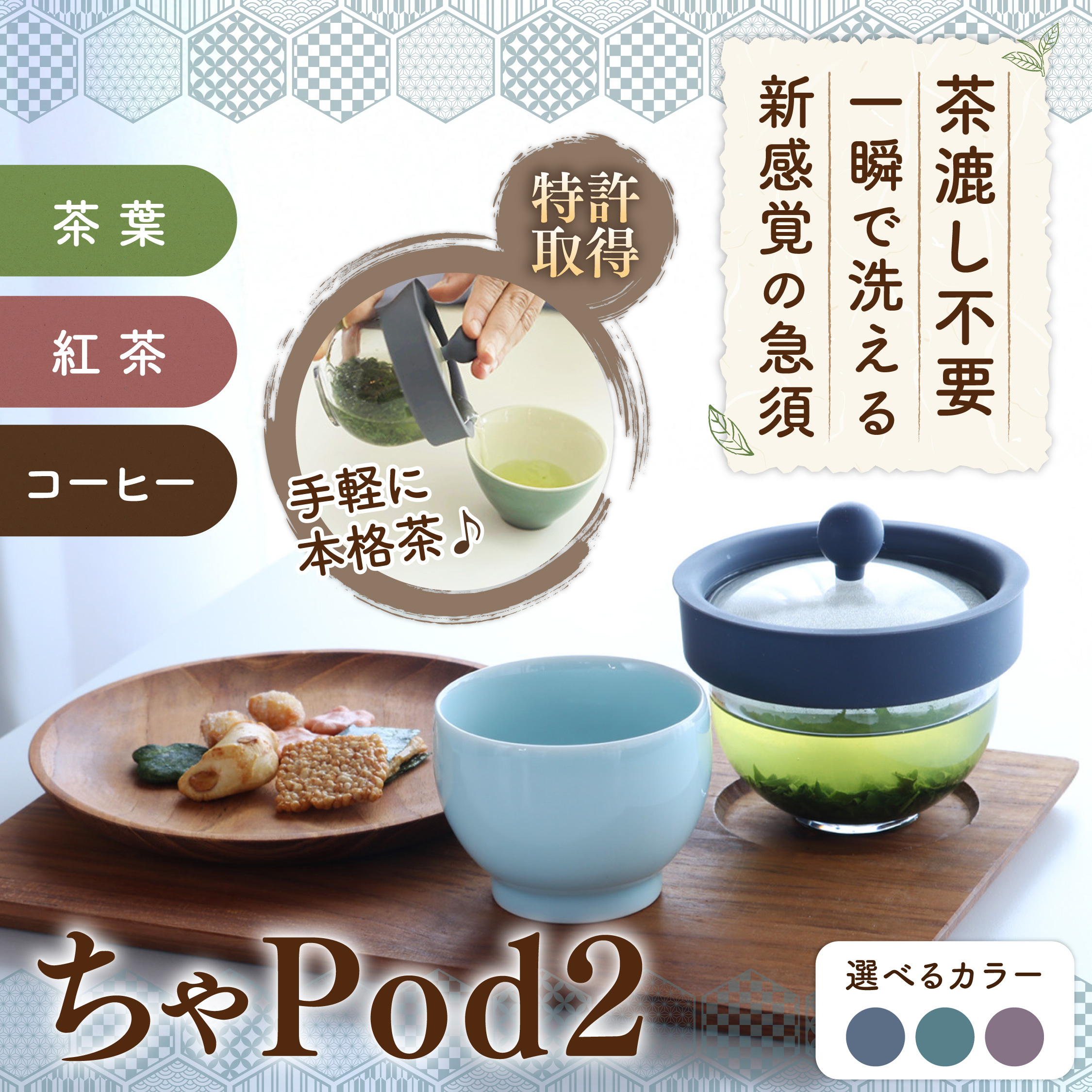 ちゃPod2 カラー: ダークグレイグリーン