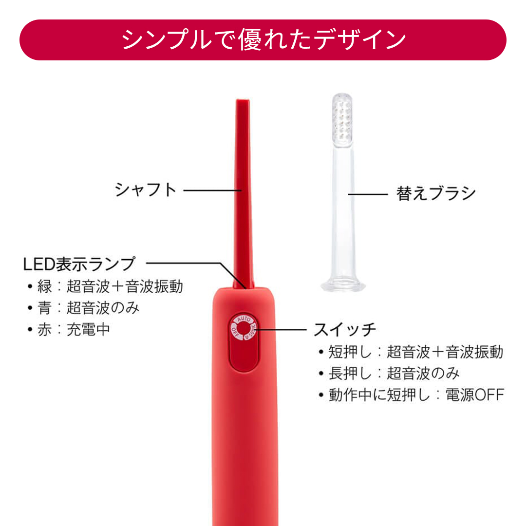 パルス式超音波歯ブラシ reclean 24/7（リクリーン トゥエンティーフォーセブン） カラー: レッド