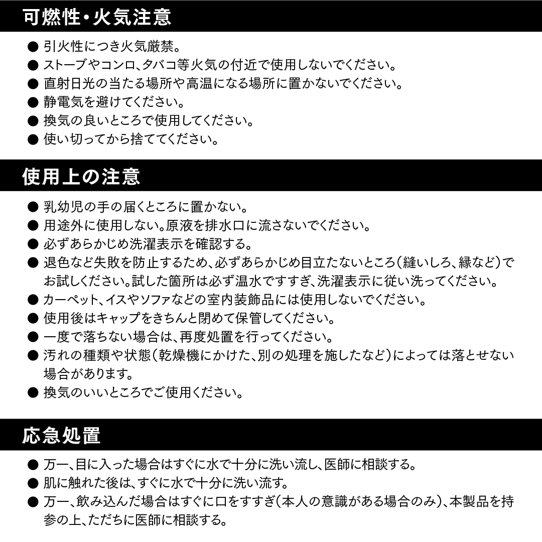 ドクターベックマン ステインデビルス 機械油 ペンキ用