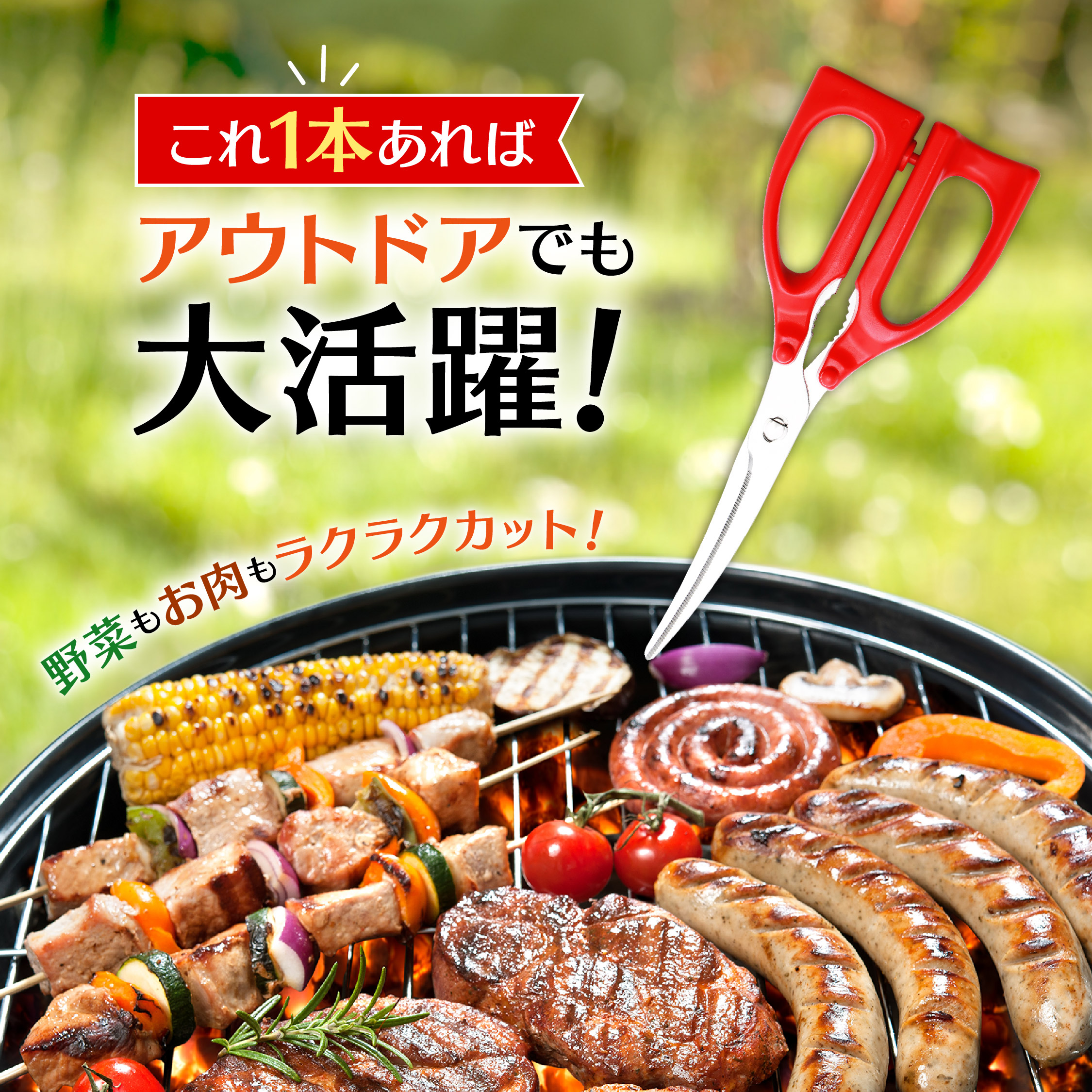 手に優しいキッチンバサミ