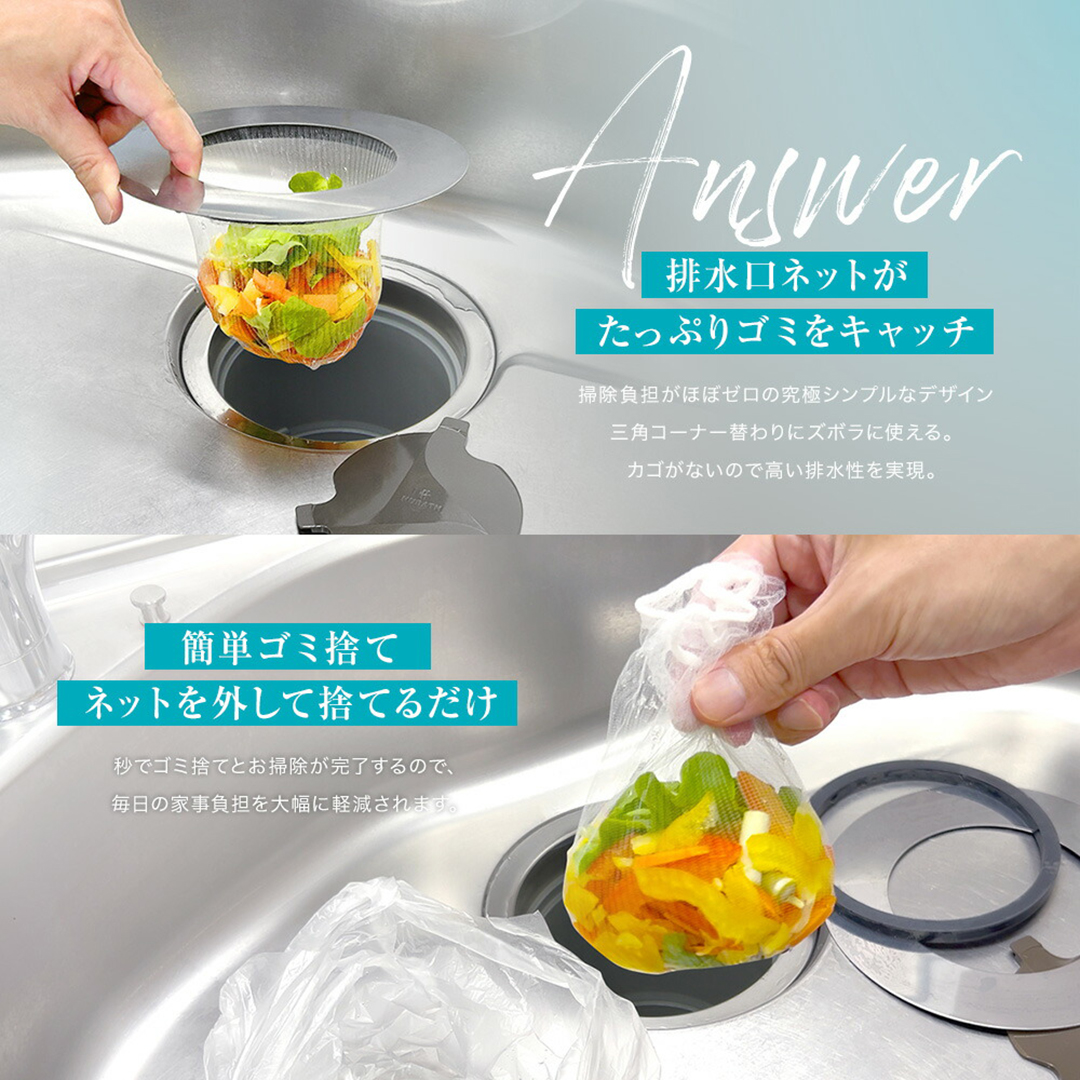 HUBATH キッチンシンクキャッチャー