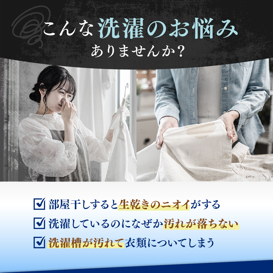 善玉バイオ浄 抗菌プラス 【4袋 詰め替えセット】