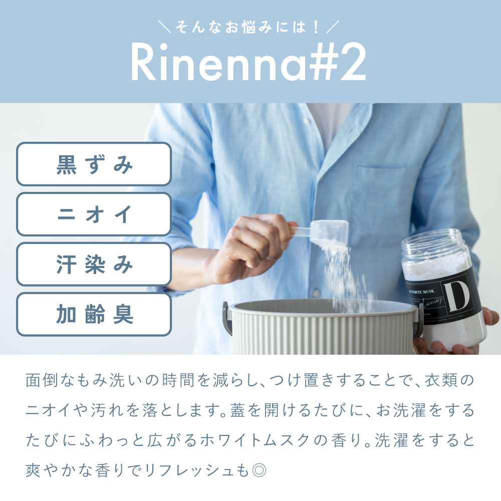 Rinenna #2