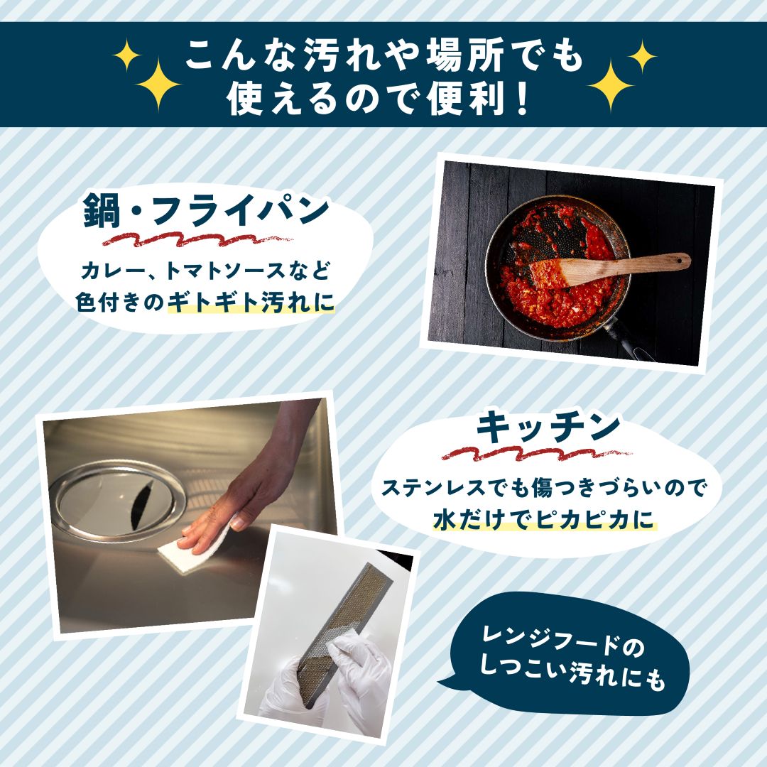 セカンドスポンジ