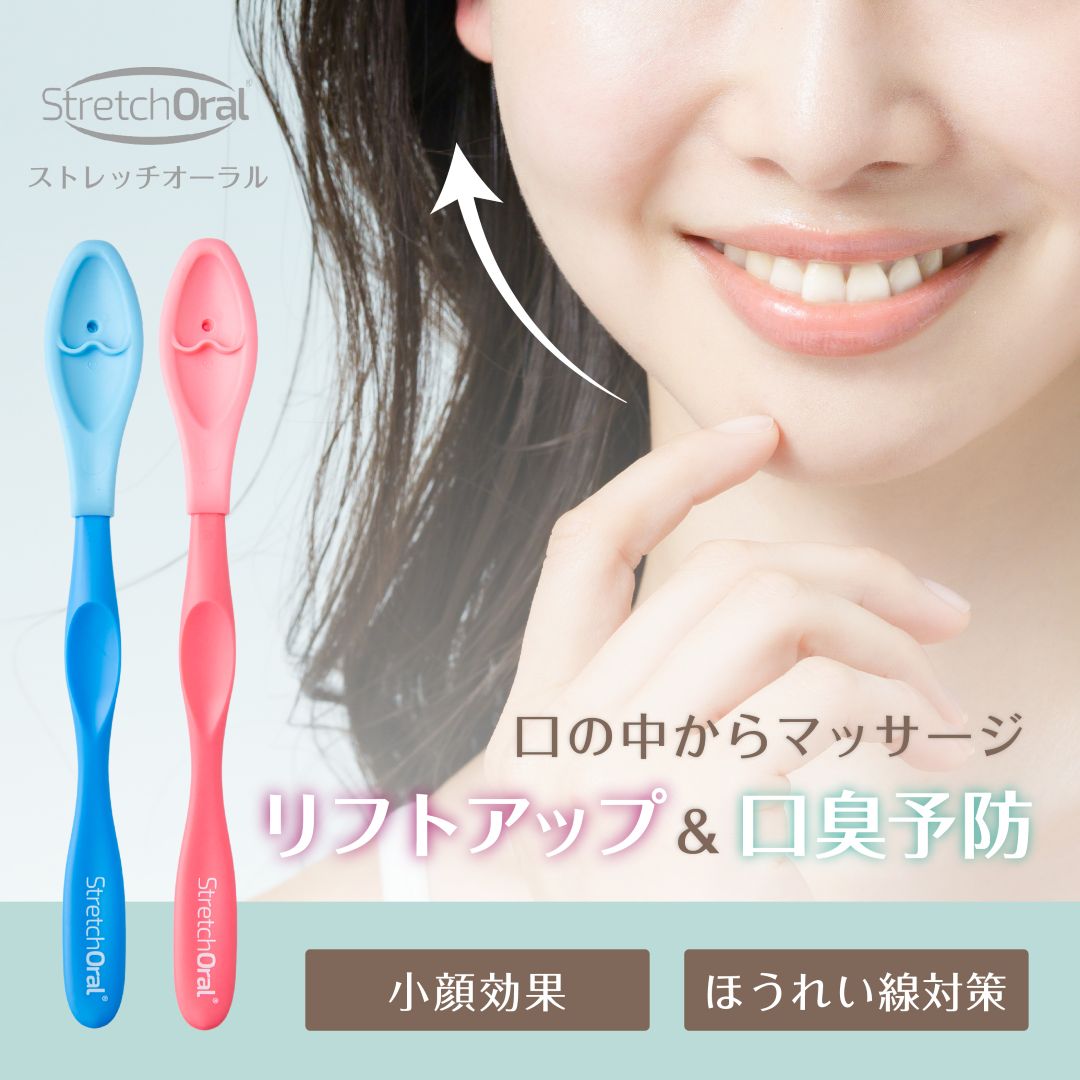 ストレッチオーラル カラー: ピンク