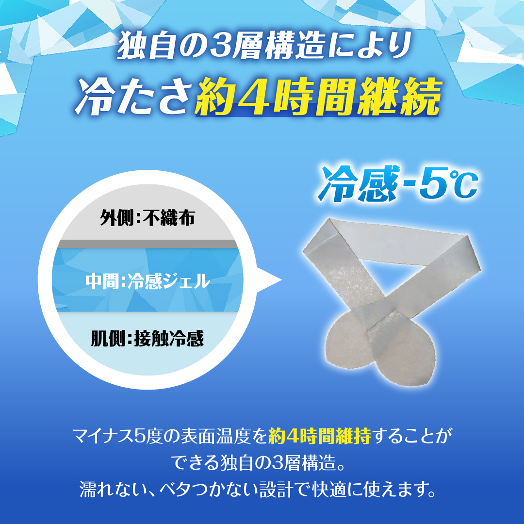 冷感ネックスリーブ【 CHILL-Ace チルエース・雪空ストール】 ご希望の商品をお選びください: 冷感ネックスリーブ　Mサイズ