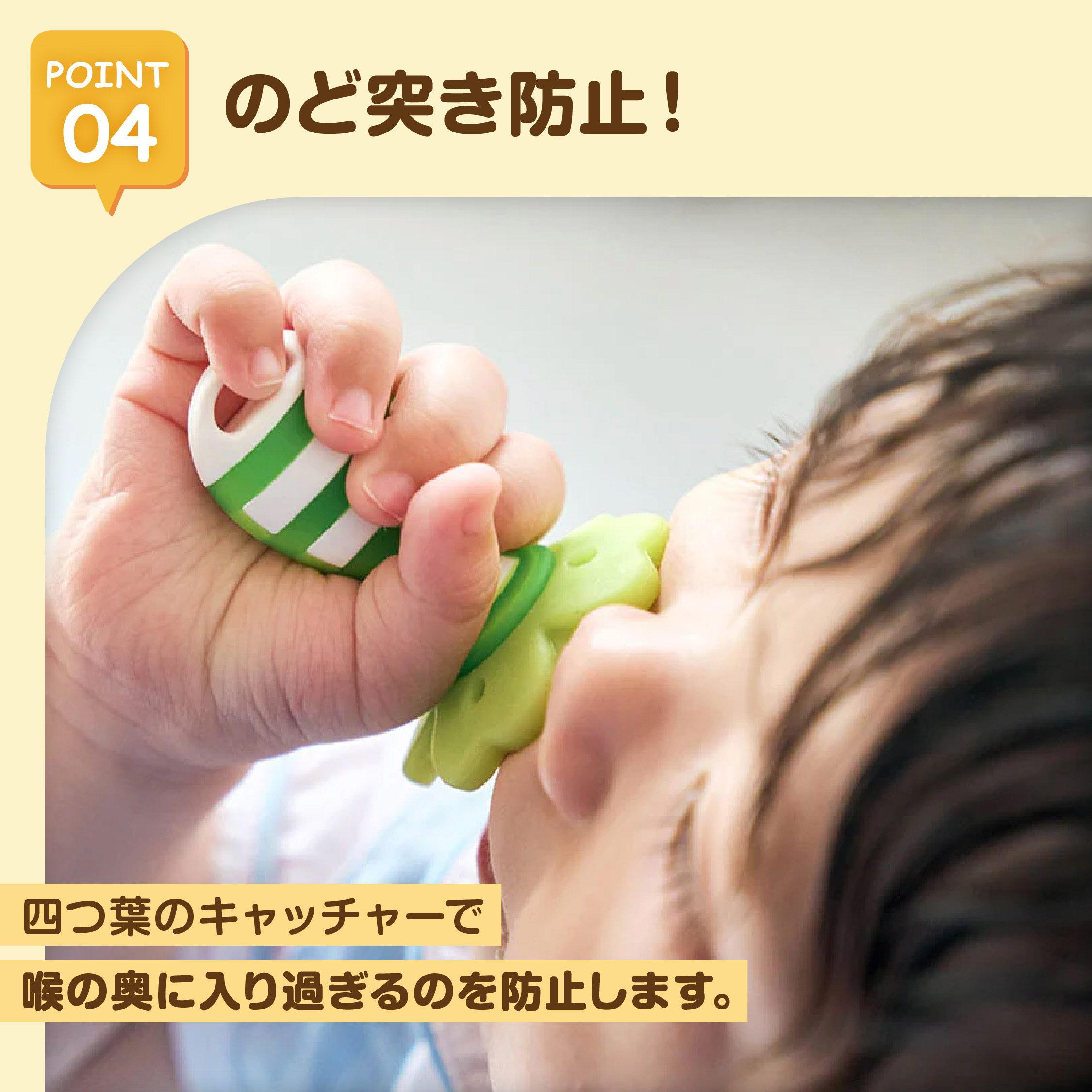 はじめて使うスプーン