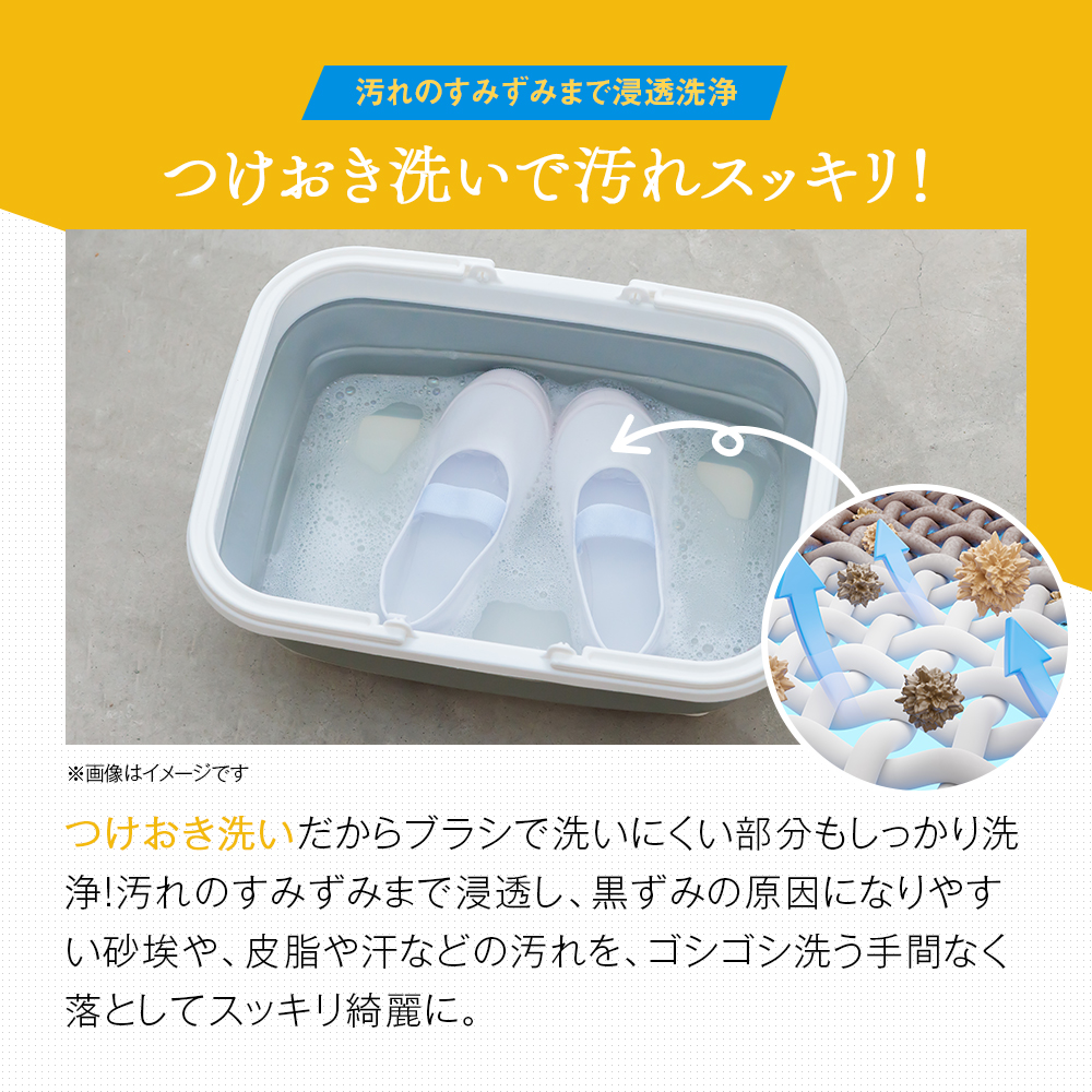 クリーニング屋さんの白さ際立つスニーカー上履き洗剤