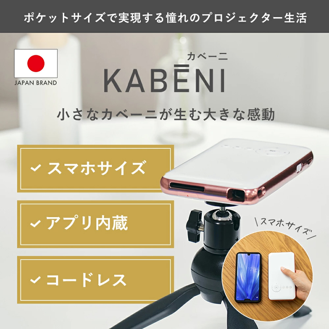 KABENIスマホ型 カラー: ローズゴールド