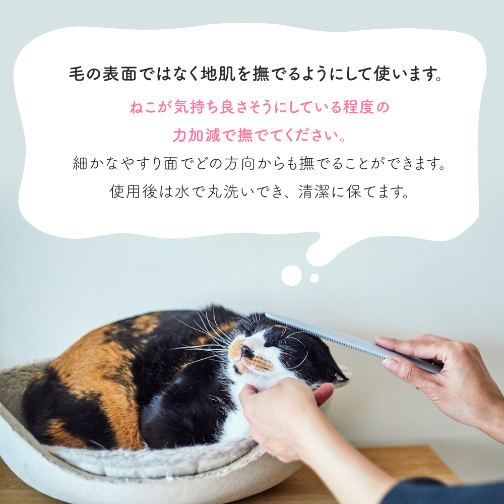 ねこじゃすり カラー: グレイッシュピンク