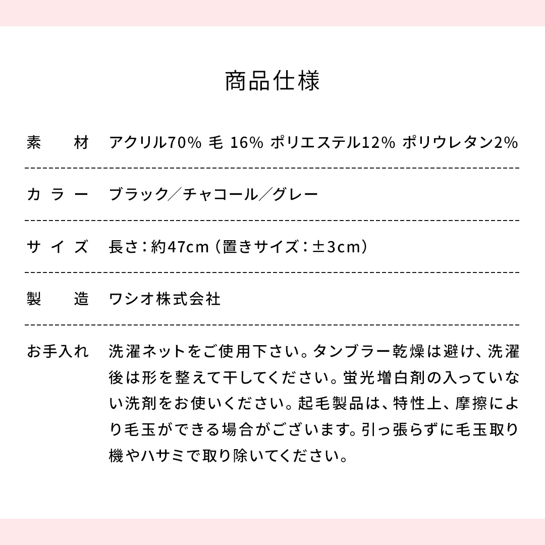もちはだハイソックス カラー: ブラック