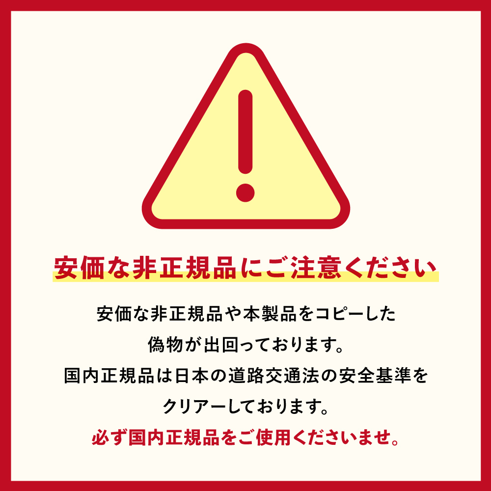 スマートキッズベルト