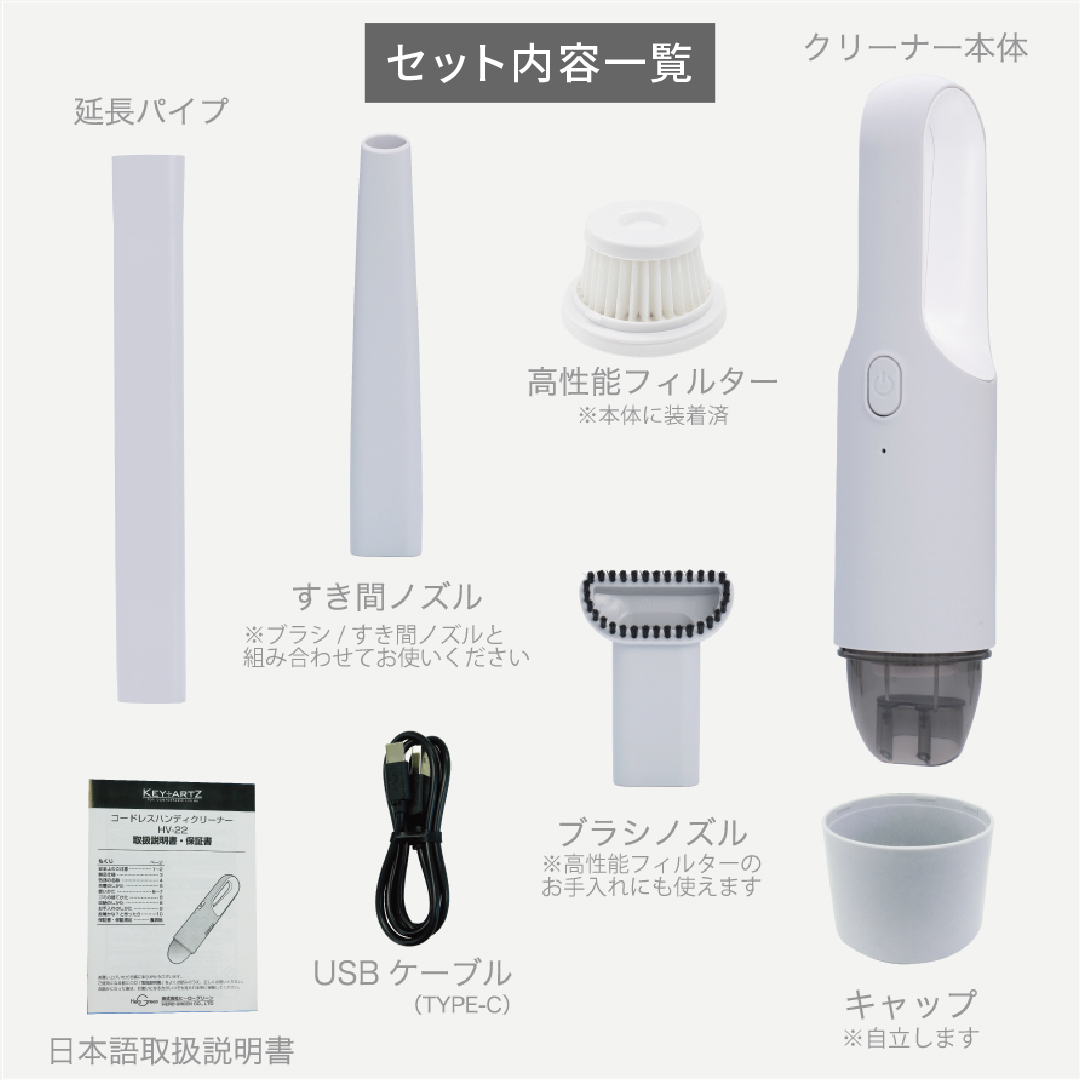 コードレスハンディクリーナー