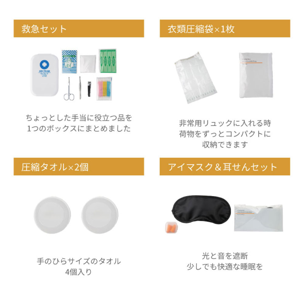 高機能防災リュック　１人用 カラー: ブラック