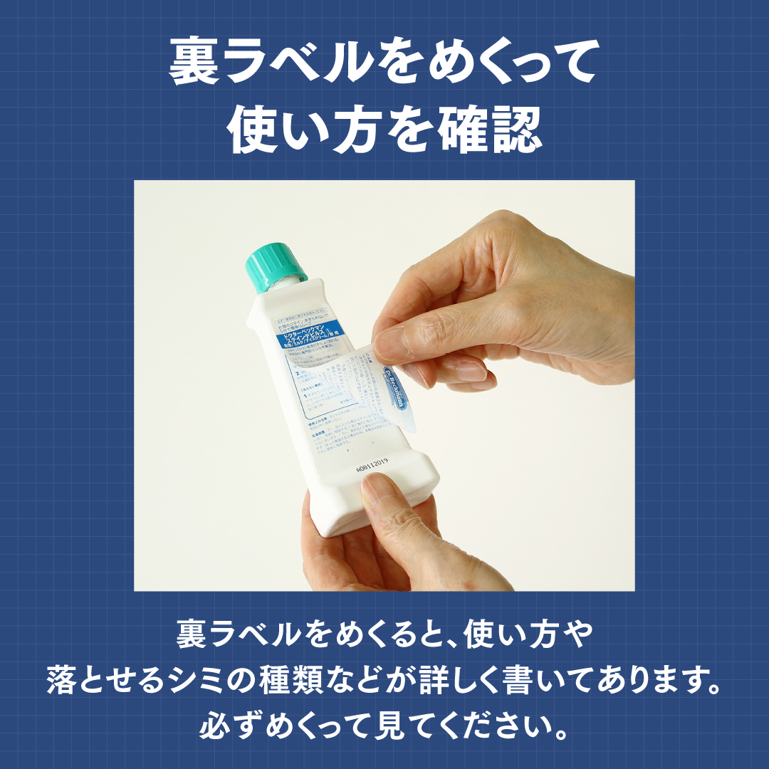 【日本国内正規品/メーカー公認店】ドクターベックマン ステインデビルス ご希望の商品をお選びください: 血液 ミルク アイスクリーム 卵用