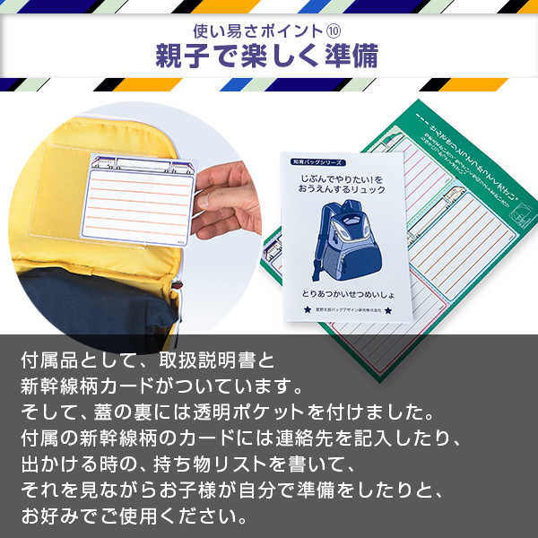 新幹線 リュック N700A のぞみ