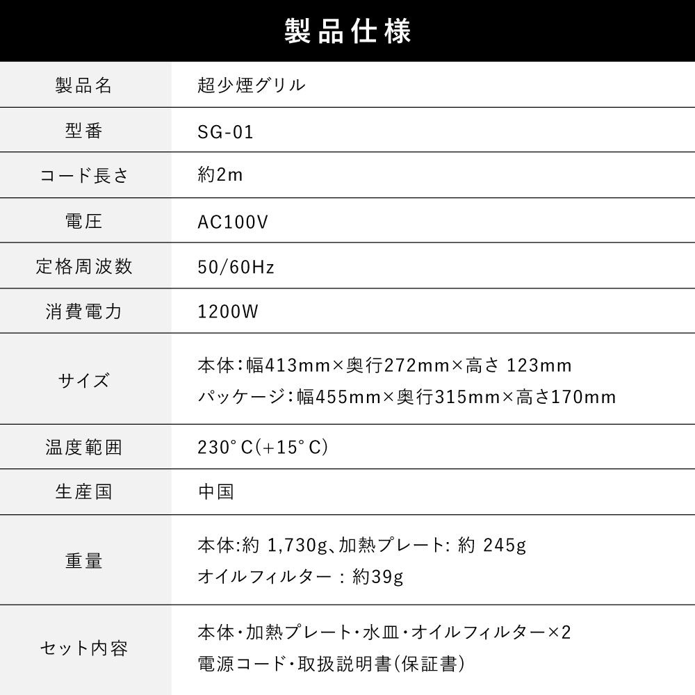 GLAMP. 超少煙グリル カラー: ブラック