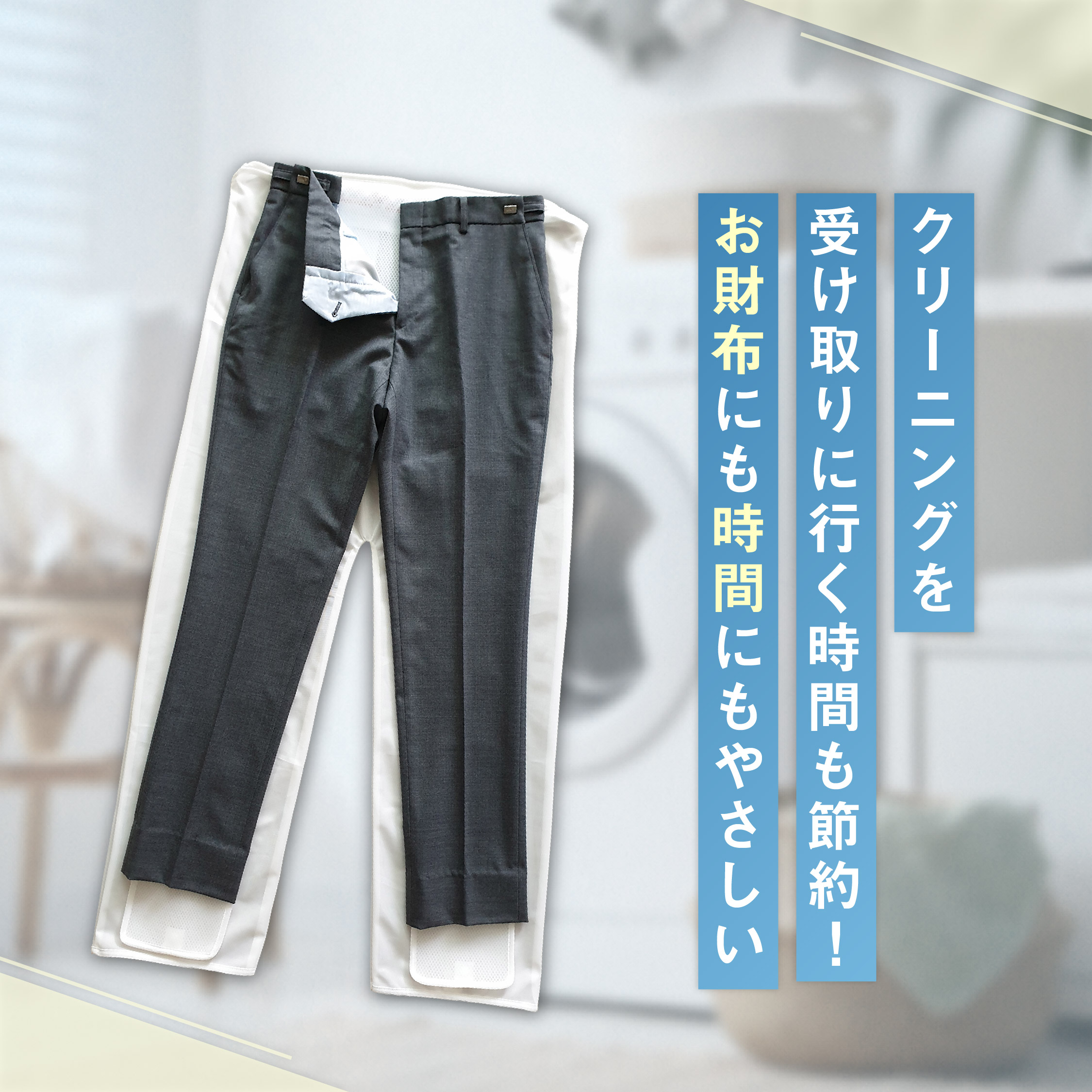 魔法の洗濯ネット ウォッシングロック【パンツ用】