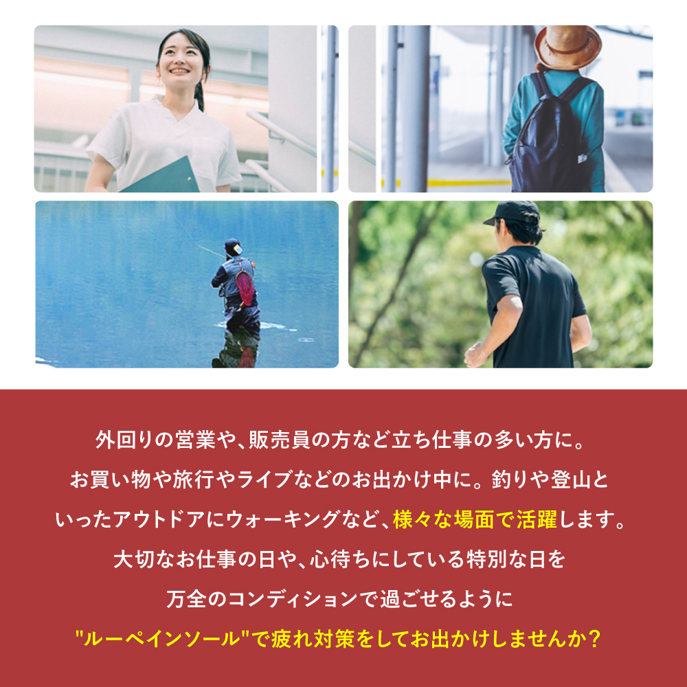 ルーペインソール(フルサイズ) サイズ: S(22.0-23.5cm)