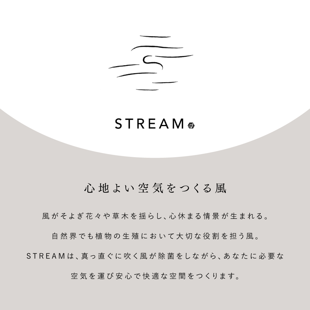 STREAM1800 カラー: クールグレー
