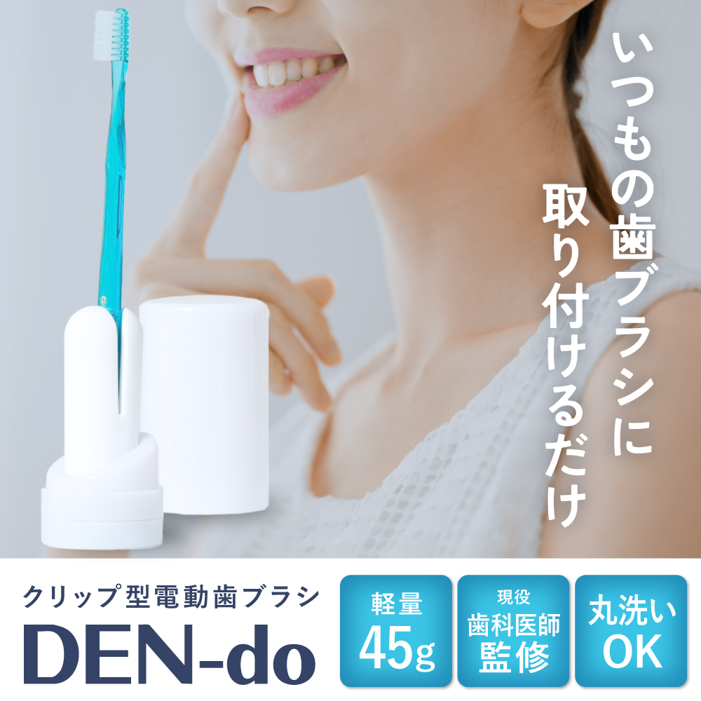 DEN do