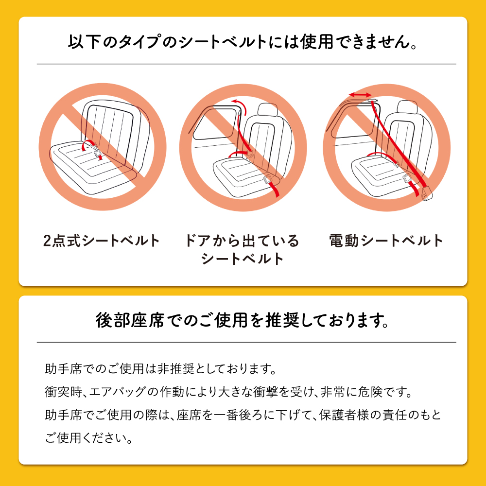 スマートキッズベルト