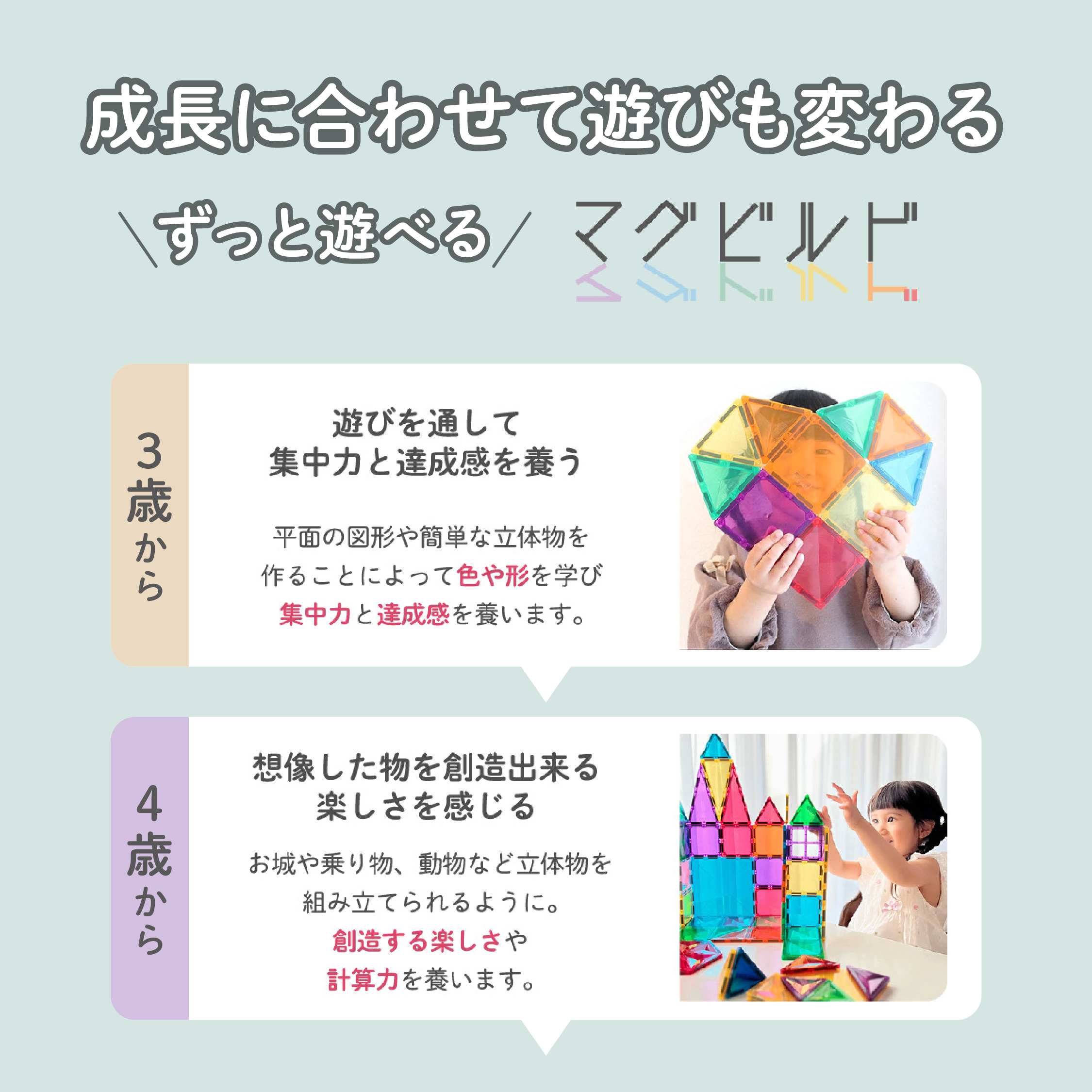 マグビルド【カラーズ スローププラス214ピース】