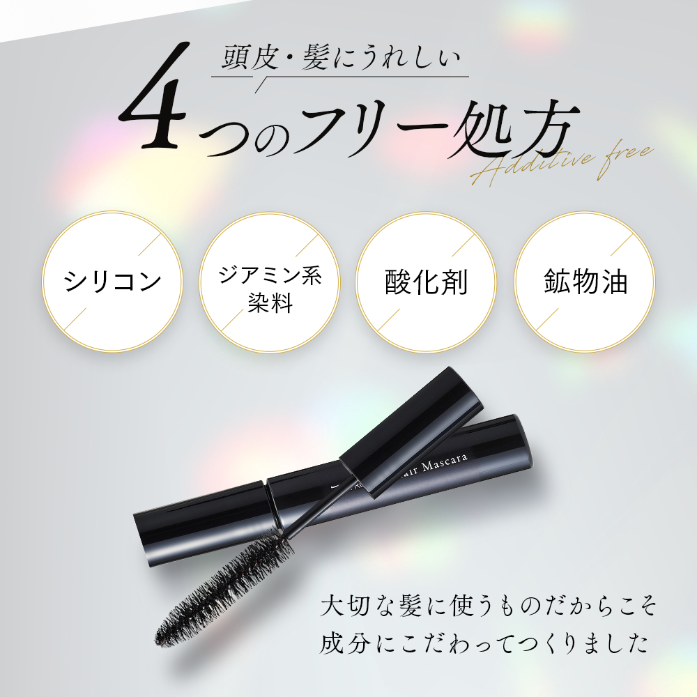 プロシア 馬油ヘアマスカラ カラー: ナチュラルブラック