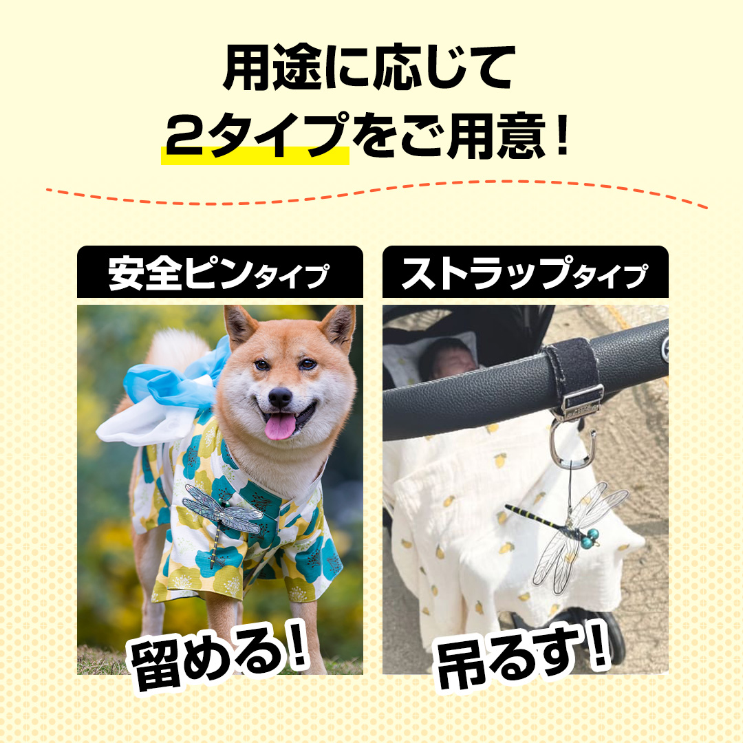 スーパーおにやんま君