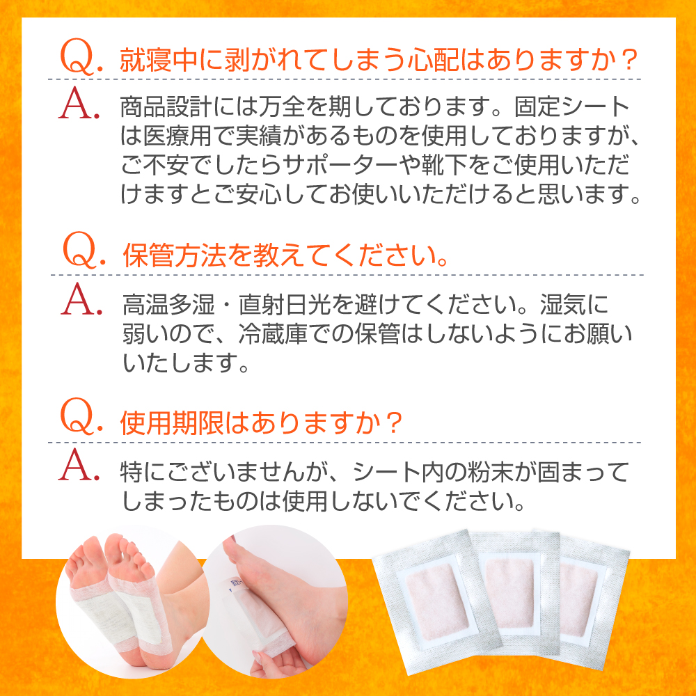 アシメグ 足裏シート