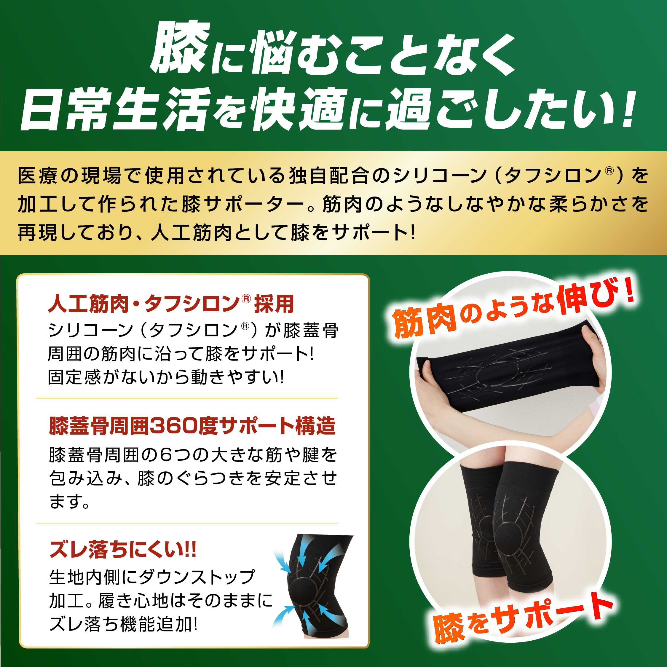 人工筋肉サポーター 膝ドクタープロテクト 【単品】 サイズ: Lサイズ(大きめサイズ)