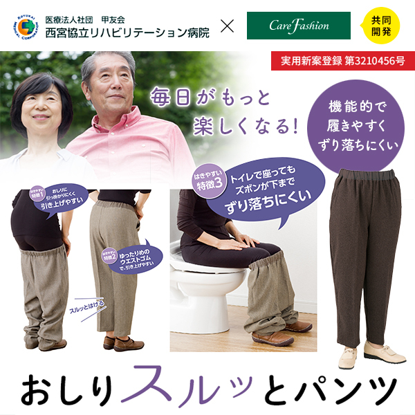 おしりスルッとパンツ【婦人・通年用】 サイズ・カラー(股下サイズ): Sサイズ・ベージュ(55cm)