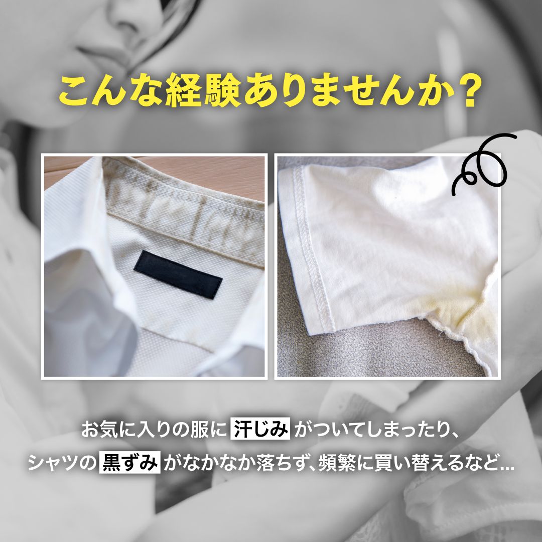 ドクターベックマン プレウォッシュ エリ・そで＆シミとり