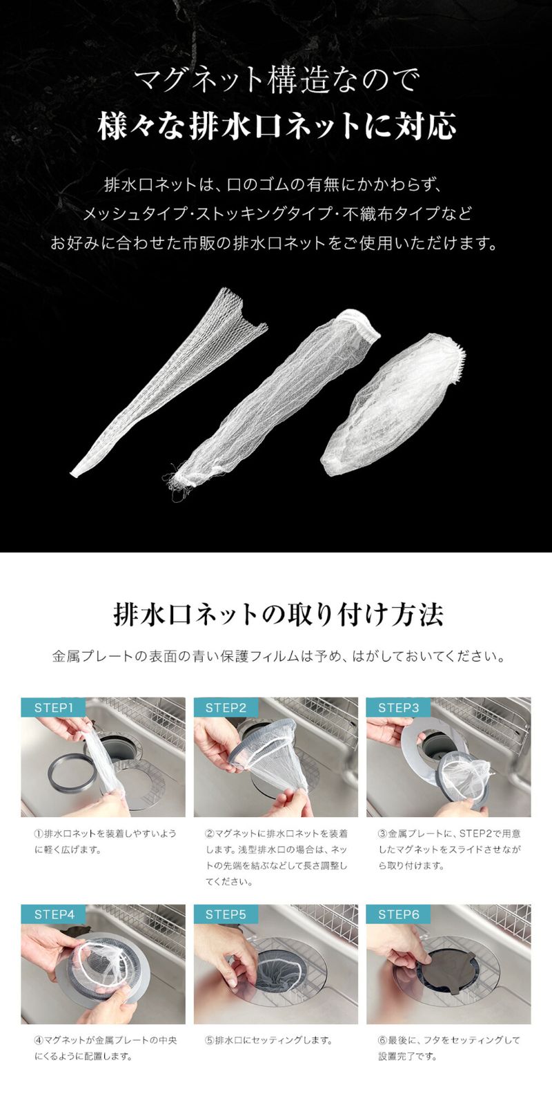 HUBATH キッチンシンクキャッチャー